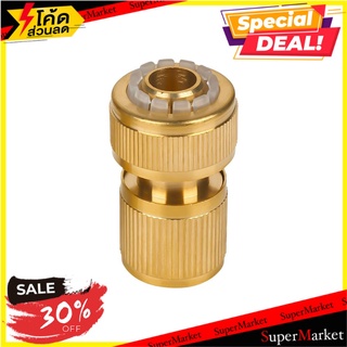 ข้อต่อสายยางทองเหลือง SPRING 5/8 นิ้ว SPRING ข้อต่อสายยาง HOSE CONNECTOR SPRING NB-BS-58 5/8" อุปกรณ์รดน้ำต้นไม้