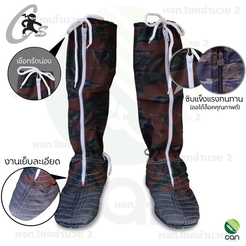 รองเท้าบูท ตราไทยนินจา พื้นยางเกรด A