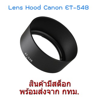 Canon Lens Hood ET-54B for EF-M 55–200mm f/4.5–6.3 IS STM