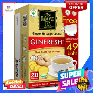 จินเฟรช ขิงผงไม่มีน้ำตาล 20ซอง x5กรัมGINFRESH GINGER100% SUGAR FREE 20S.X5G.