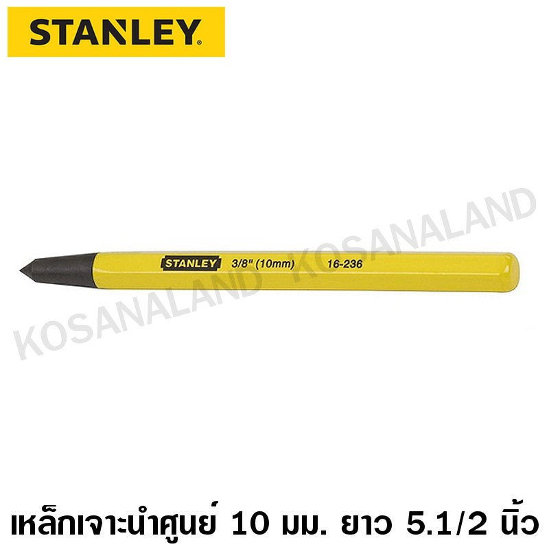 Stanley เหล็กเจาะนำศูนย์ 3/8 นิ้ว (10 มม.) ยาว 5.1/2 นิ้ว รุ่น 16-236 ( 3/8 x 5.1/2 inch Center Punch )
