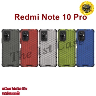 เคส Xiaomi Redmi Note 10 Pro / Note 10 5G ลายรังผึ้งกันกระแทกได้