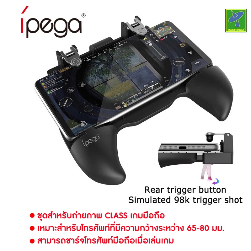 Mastersat IPEGA PG-9117 by Mastersat Extendable Game Grip for FPS PUBG iOS / Android Controller