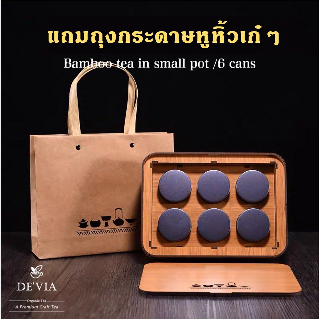 ชุดชาของขวัญ Set ชาพรีเมี่ยม Premium tea giftset ชุดชงชาแบบพกพา