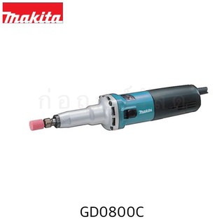 MAKITA เจียร์แกนไฟฟ้า(รอบเร็ว) GD0800C 8mm (1/4")