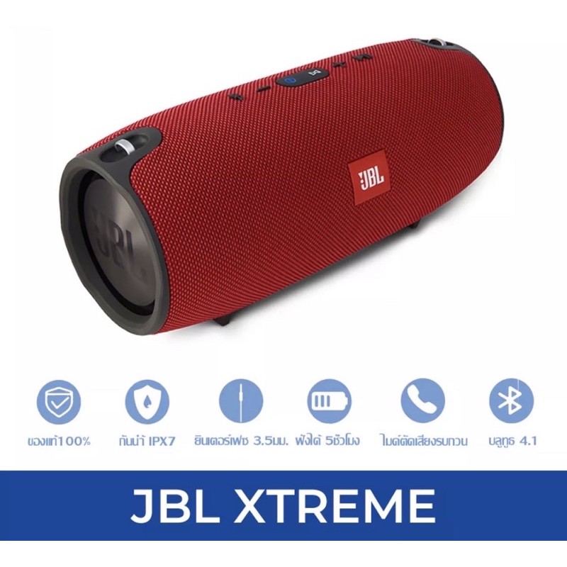 Speakers 299 บาท ลำโพงบลูทูธกันน้ำ JBL พลังเสียงสเตอริโอ JBLรุ่นXTREME รับประกัน1เดือน Audio