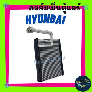 คอล์ยเย็น ตู้แอร์ HYUNDAI HL 730 รถตัก รถไถ รถบรรทุก ฮุนได เอชแอล730 เกรดอย่างดี คอล์ยแอร์ แผงคอล์ยเย็น คอล์ยเย็นแอร์