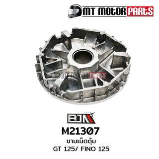 ชามเม็ดตุ้ม GT 125 / ฟีโน่ ฟิโน่ FINO 125 (M21307)