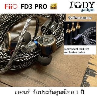 Fiio FD3 PRO ของแท้ รับประกันศูนย์ไทย รุ่นอัพเกรดสาย หูฟัง DLC diamond diaphragm Hi-Res รองรับ 3.5ปกติ 2.5 4.4 Balanced