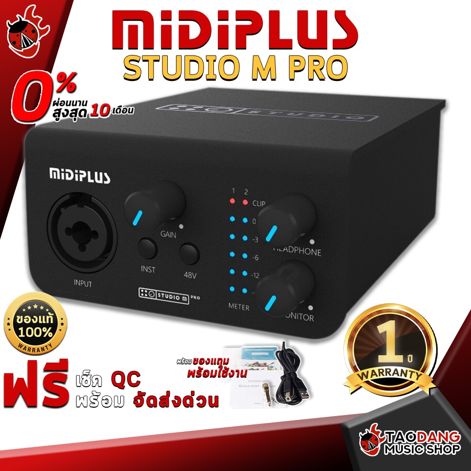 ออดิโออินเตอร์เฟส Midiplus Studio M Pro Mic Preamps คุณภาพดีกว่ารุ่น