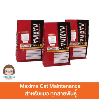 Maxima Cat Maintenance แมวทุกสายพันธุ์ 15kg.