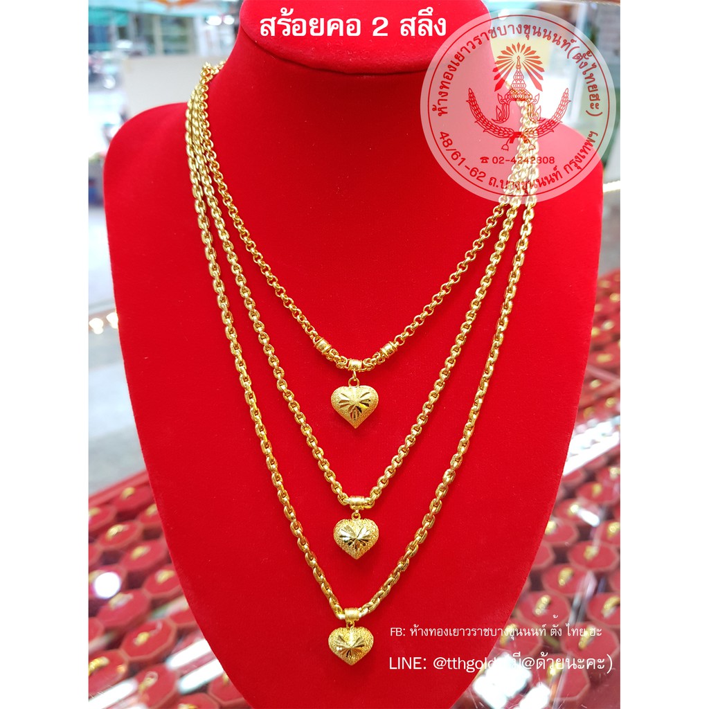 [ถูกที่สุด] TTH GOLD สร้อยคอพร้อมจี้ 2 สลึง ทองแท้ 96.5% นน. 7.58 กรัม สร้อยคอทอง พร้อมใบรับประกัน ข