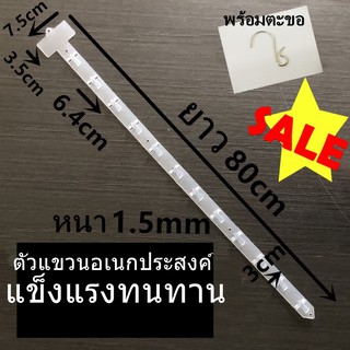 สายแขวน สามารถแขวนได้ 12 ชิ้น (แถมฟรีตะขอทุกเส้น) ที่แขวนขนม ที่แขวนสินค้า ที่แขวนขายของ ตัวแขวน