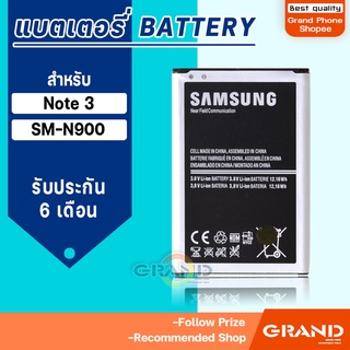 แบตเตอรี่ samsung Note 3/N900/N9000/N9005 แบต Battery Samsung Galaxy ซัมซุง กาแลคซี่ Note3