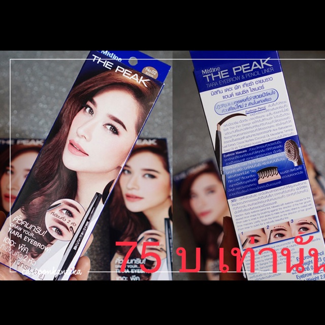 Mistine : The Peak Tiara Eyebrow & Pencil Liner ราคา 75บ