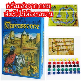 Carcassonne Board Game​ พร้อมส่งจากกทม.​ ส่งเร็ว