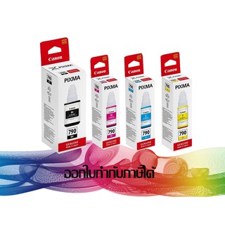 GI-790 INK CANON ORIGINAL **เซต 4สี สุดคุ้ม**