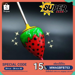 ทุ่นตกกุ้ง ทุ่นสตอเบอรี่ SuperJack ขนาด 12 mm.