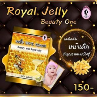 นมผึ้งRoyal Jelly