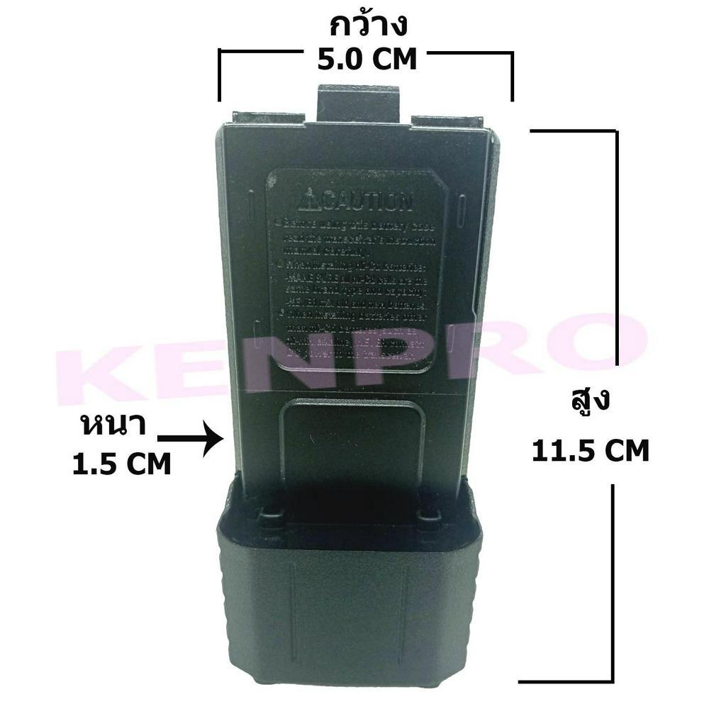 กล่องเปล่ารางถ่าน กล่อง สำหรับ วิทยุสื่อสาร รุ่น IC-V90 , IC-UV95 , IC-UV97 , IC-UV90