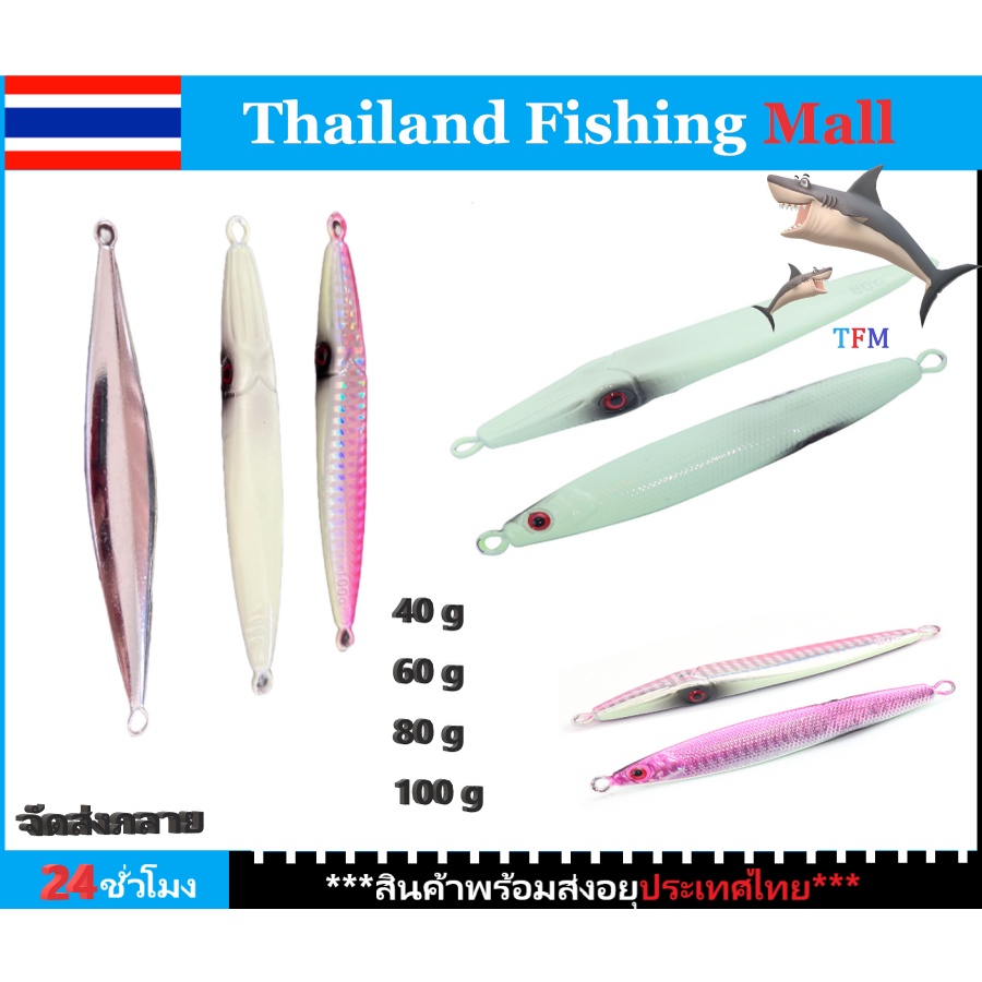 1-2วัน(ส่งไว ราคาส่ง) Jig 2face Fish+Squit จิ๊ก2หน้า ปลากับหมึก 60g 80g 100g เหยื่อจิ๊ก เหยื่อตกปลาทะเล【TFM】