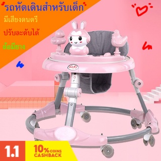 🔥พร้อมส่ง🔥รถหัดเดินเด็ก รถเด็กหัดเดิน รถหัดเดิน รถกลมเด็กรถหัดเดิน Baby walker มีเพลง มีไฟ ที่นั่งปรับได้ ล้อทรงตัว