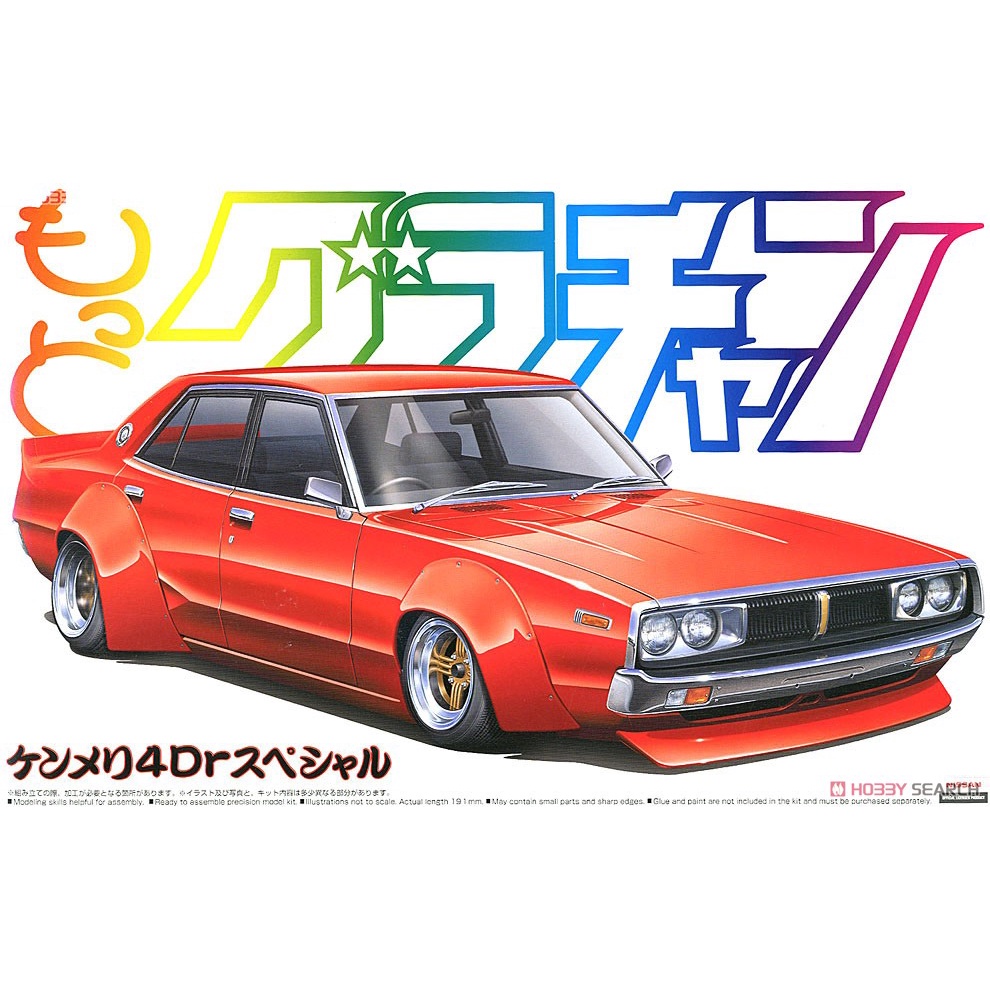 Aoshima 1/24 Nissan Skyline 2000GT-X (CG110) 4dr. 1972 Grand Champion Series
