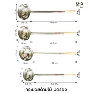 ลดล้างสต็อก US Stainless Steel Dipper กระบวยด้ามไม้ ปิดร่อง