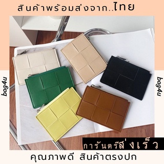 พร้อมส่ง กระเป๋าเงิน หนังสานสีพาสเทล ใส่บัตรและเหรียญได้