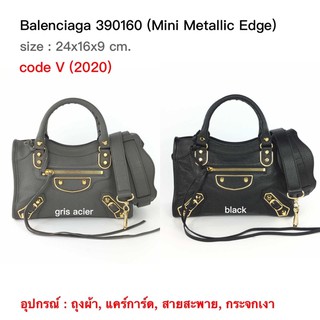 new balenciaga mini edge