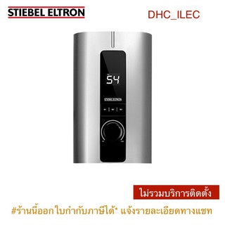 Stiebel Eltron เครื่องทำน้ำร้อนสตีเบลรุ่น DHC 6ILEC (6000วัตต์)และ DHC 8ILEC (8000วัตต์)