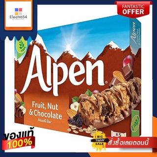 Alpen Fruit, Nut &amp; Chocolate Oat Bar X 5 Bars 145g อัลเพน ธัญพืชผสมโอ๊ตชนิดแท่งผสมผลไม้และถั่วเคลือบช็อคโกแลต 145กรัม