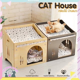 ❣️🐶42Pets🐱❣️Cat House กล่องไม้แมว บ้านแมว ที่นอนแมว บ้านสุนัข ลูกสุนัข ลูกแมว ที่นอนสุนัข บ้านสัตว์เลี้ยง บ้านแมวกล่องไม