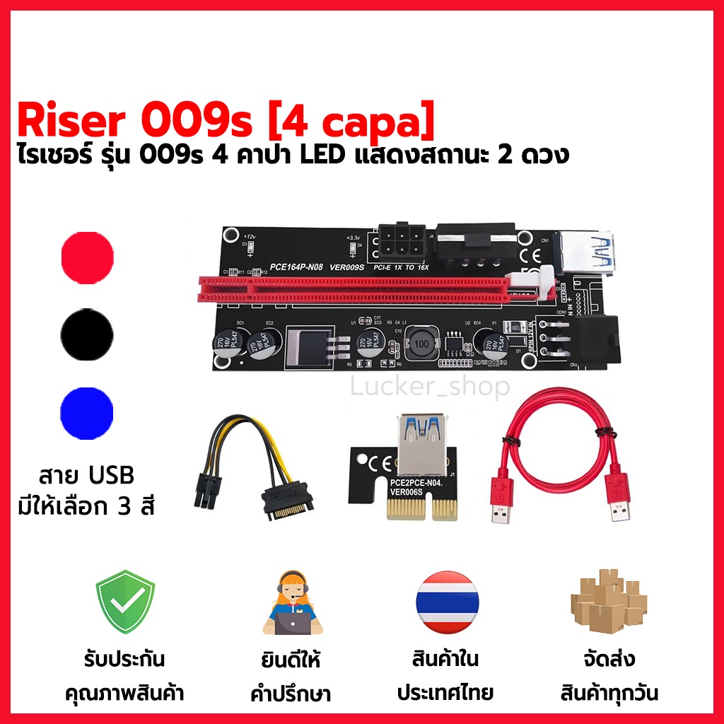  riser card 009s 2022 pcie bitcoin