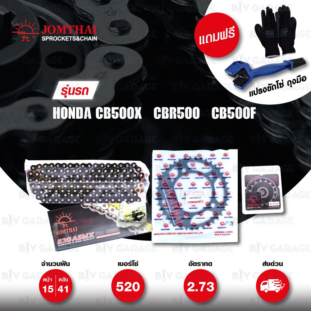 JOMTHAI ชุดโซ่-สเตอร์ Pro Series โซ่ X-ring สีดำหมุดทอง และ สเตอร์ดำ ใส่ Honda CB500X '13-'18 / CBR500 / CB500F [15/41]