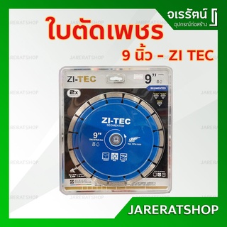 ZI-TEC ใบตัดเพชร 9 นิ้ว - ใบตัดคอนกรีต ใบตัดปูน ใบตัด ใบตัดกระเบื้อง ใบตัดปูน