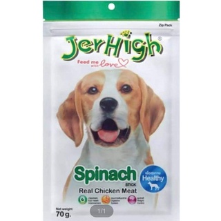 Jerhigh Dog Snack Spinach Stick (70 g.) เจอร์ไฮ ขนมสุนัข รสผักโขม