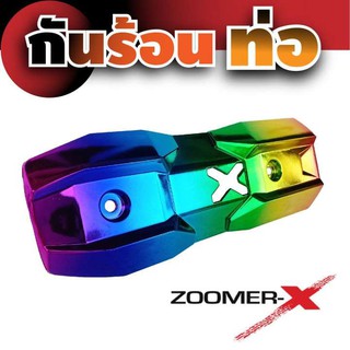 ชุดฝาครอบข้างท่อ รุ่นzoomer x สีไทเทเนียม ใช้แต่งรถเพื่อความสวยงาม สำหรับ ขายส่งฝากันร้อนท่อ