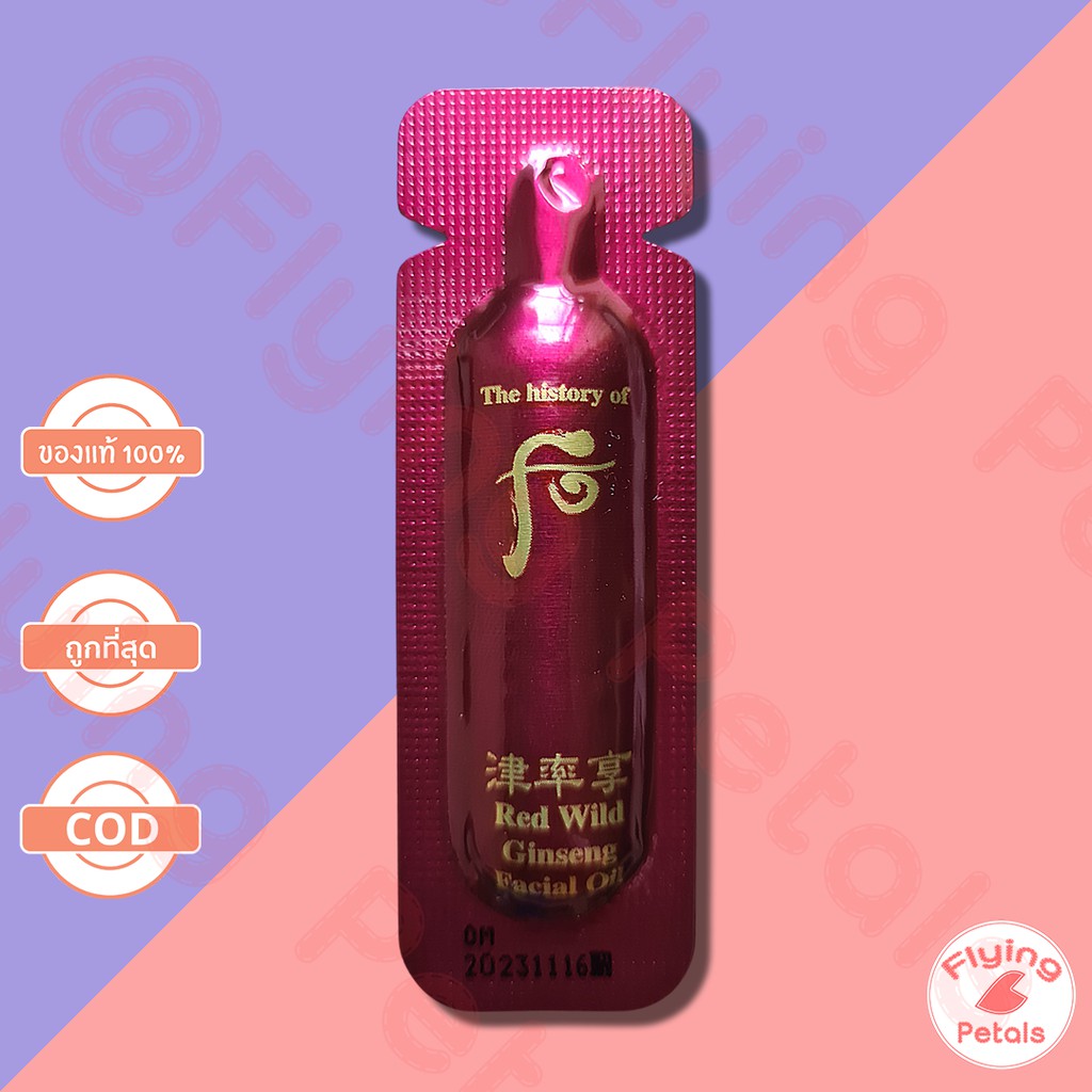 [WGO/พร้อมส่ง] The History of Whoo Red Wild Ginseng Facial Oil 1ml.