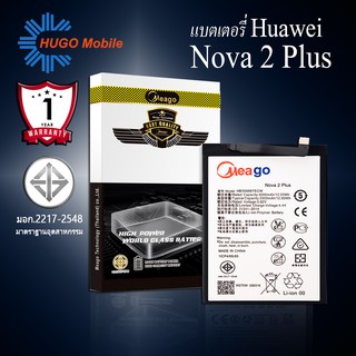 แบตเตอรี่ Huawei Nova2 Plus / Nova 2i / Nova 3Plus / P30 Lite / HB356687ECW แบตเตอรี่ Huawei Novaรับประกัน1ปี แบตแท้100%