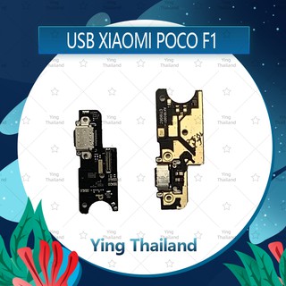 แพรตูดชาร์จ  Xiaomi Poco Phone F1 อะไหล่สายแพรตูดชาร์จ แพรก้นชาร์จ （ได้1ชิ้นค่ะ) Ying Thailand