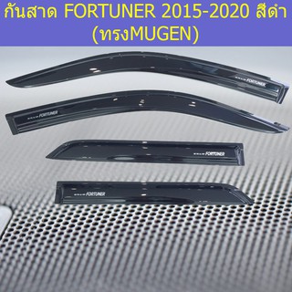 กันสาด/คิ้วกันสาด โตโยต้า ฟอร์จูนเนอร์ TOYOTA  FORTUNER 2015-2020 สีดำ