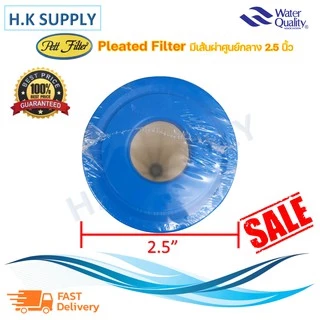 PETT ไส้กรองน้ำ PP แบบจีบ Pleated Filter PP ขนาด2.5x10 นิ้ว 5 ไมครอน Sediment 5 micron 10"x2.5" Fastpure 5ไมครอน