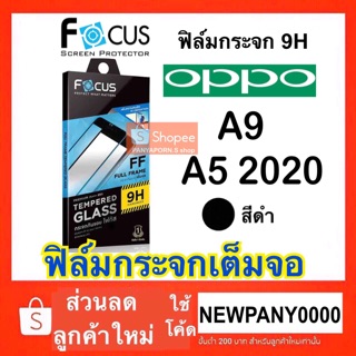 FOCUS ฟิล์มกระจกใส แบบเต็มจอFF OPPO A9 / A5 2020