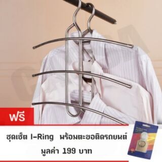 ชุด SET 2ชิ้น ไม้แขวนเสื้อแสตนเลส 3 in 1 ทรงก้างปลา รุ่น HC0014-38X38  