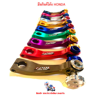 มือริงค์ HONDA พร้อมส่ง