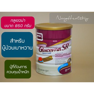 Glucerna SR Triple Care 850กรัม อาหารสำหรับผู้ป่วยเบาหวาน