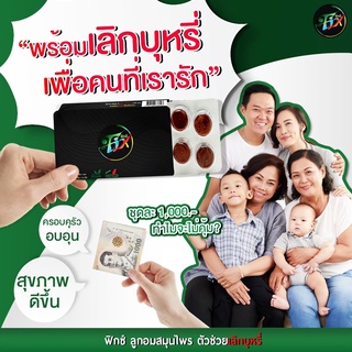 โปรโมชั่น : Fix ฟิกซ์ ลูกอม เลิกบุหรี่ ลดความอยากสูบ ชุ่มคอ ไม่หงุดหงิด / ฟิกซ์