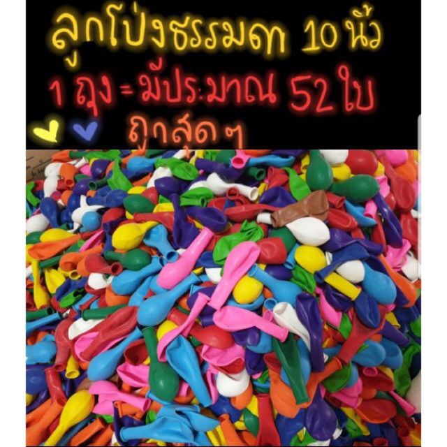 ลูกโป่งสีธรรมดาแบบหนาพิเศษ 6"10"12"