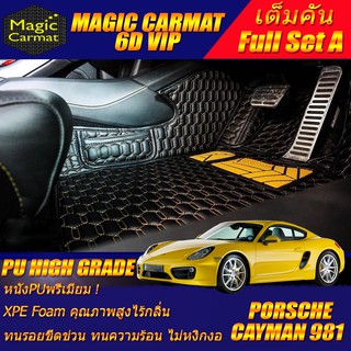 Porsche Cayman 981 2012-2019 Coupe (2ชิ้นหน้า+ถาดท้ายรถแบบA) พรมรถยนต์ Porsche Cayman 981 พรม6D VIP High Grade